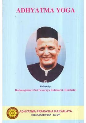 Adhyatma Yoga An Old And Rare Book