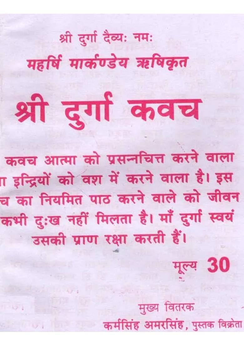 Shri Durga Kavach - Indya