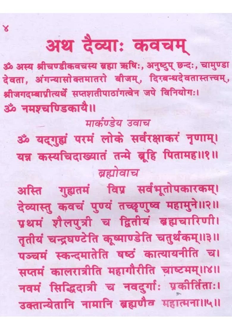 Shri Durga Kavach - Indya