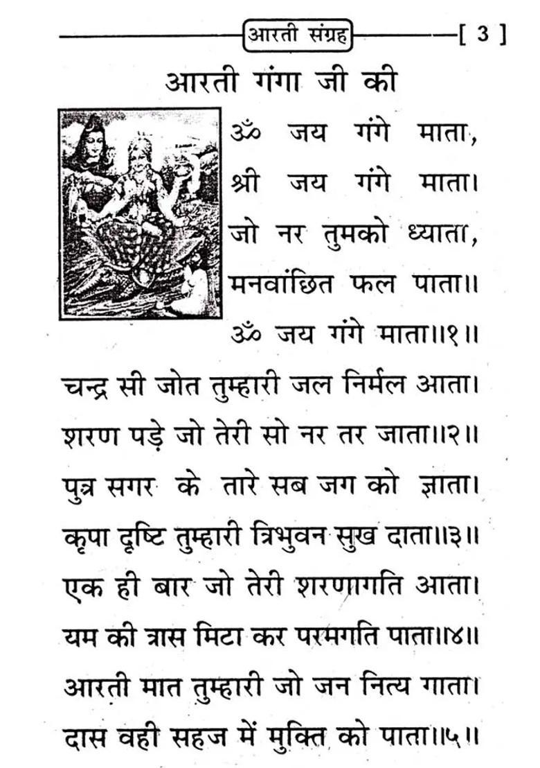 Bada Aarti Sangrah Complete Aartis Of Gods And Goddesses - Indya