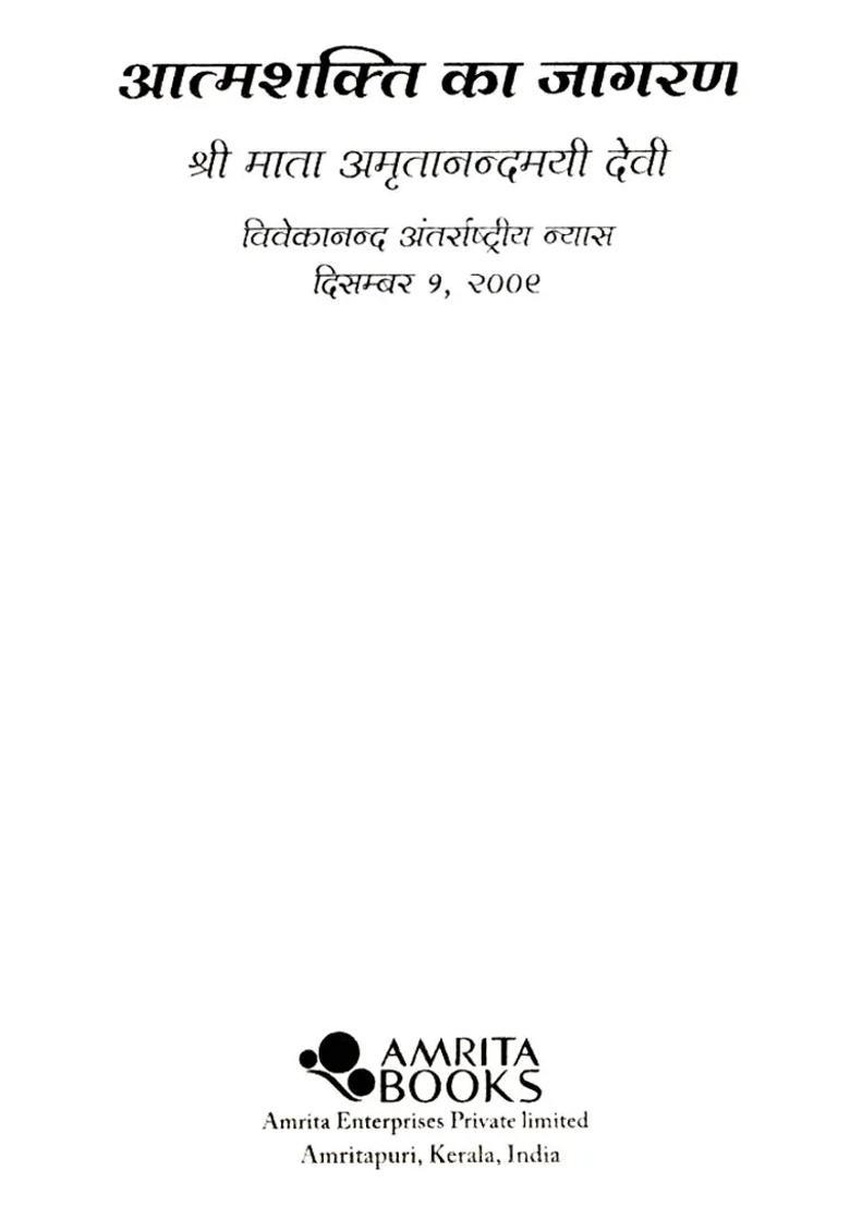 Awakening Of Self Power - Indya