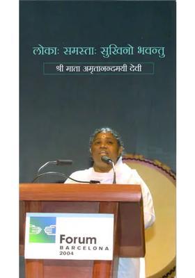 May All The Worlds Be Happy