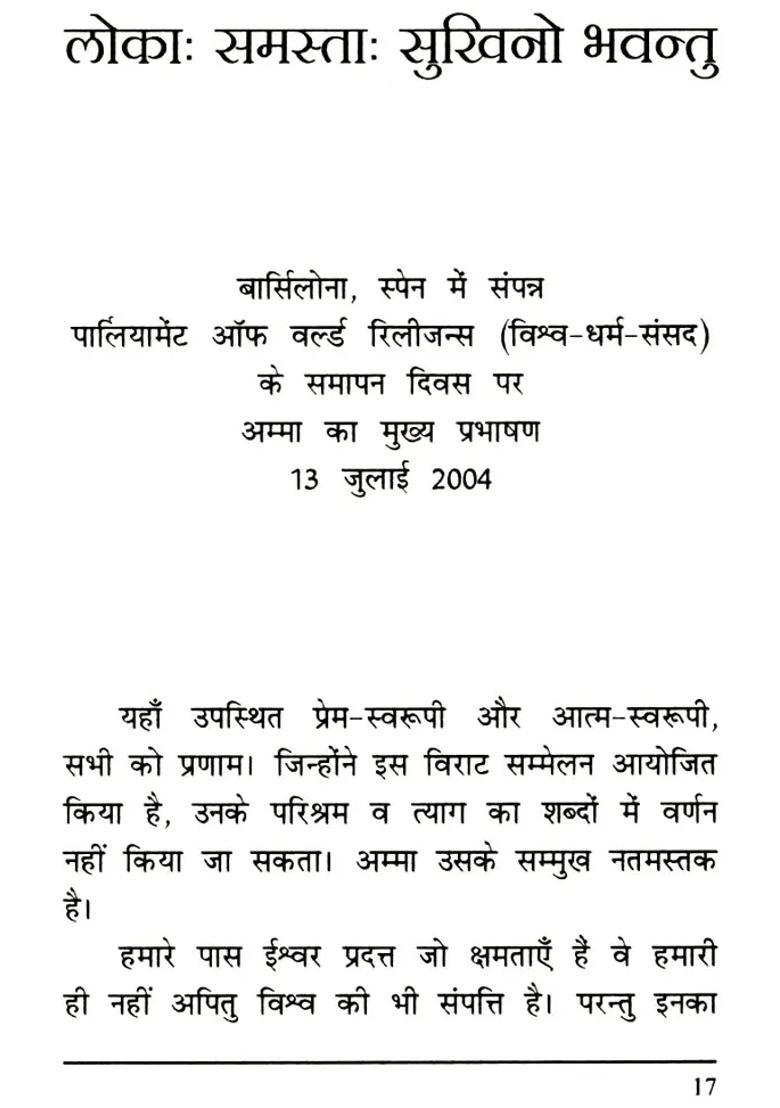 May All The Worlds Be Happy - Indya