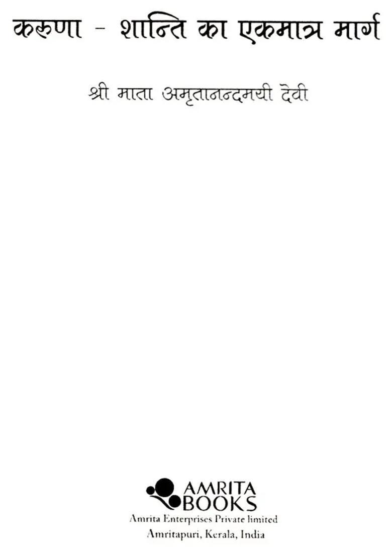 Compassion The Only Path To Peace - Indya