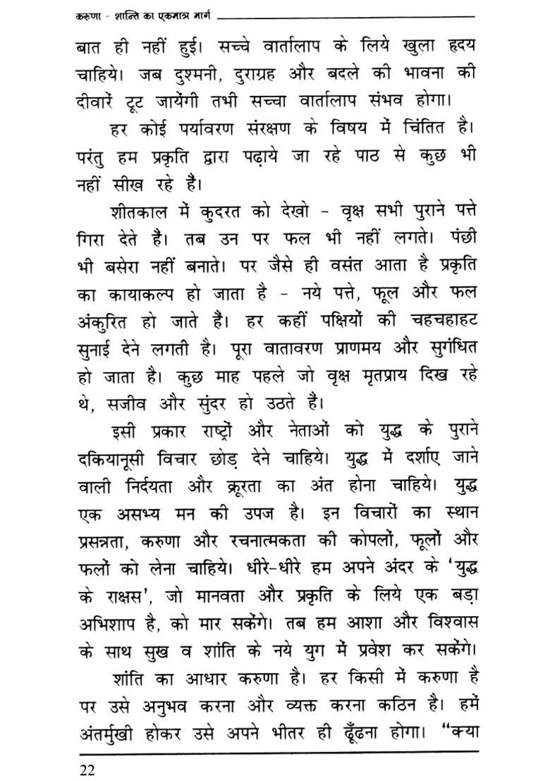 Compassion The Only Path To Peace - Indya