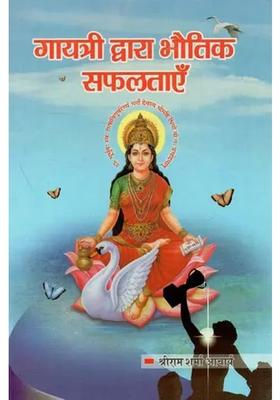 Material Successes By Gayatri