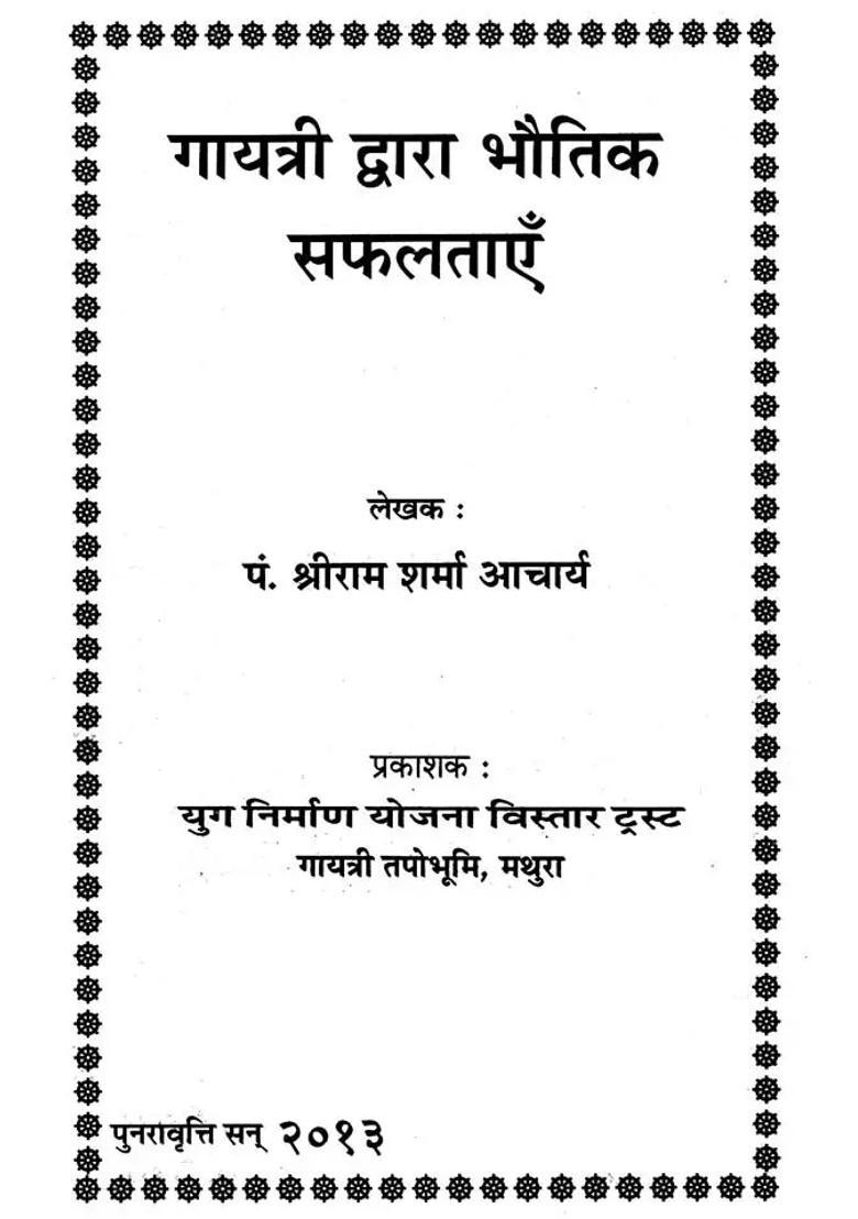 Material Successes By Gayatri - Indya