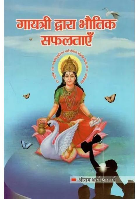 Material Successes By Gayatri