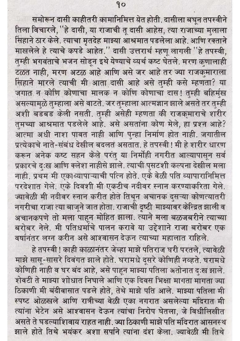 Prema Ani Moha Marathi - Indya