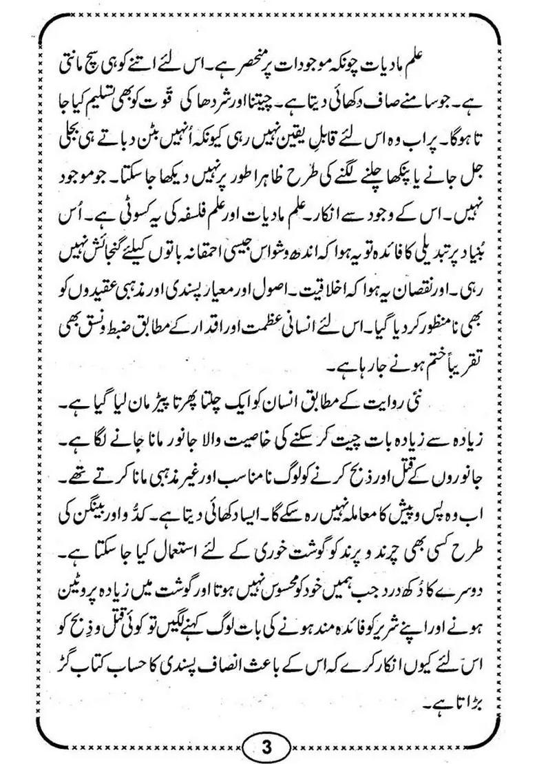 Parivartan Ke Mahan Kshan Urdu - Indya