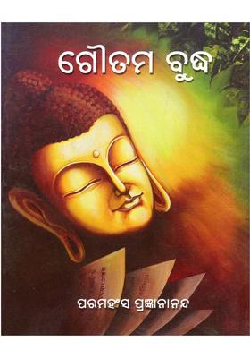 Gautama Buddha Pocket Size In Oriya