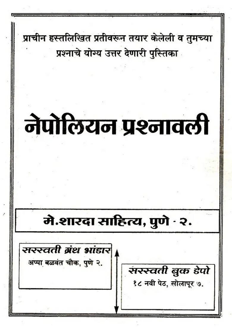 Napoleon Questionnaire Marathi - Indya