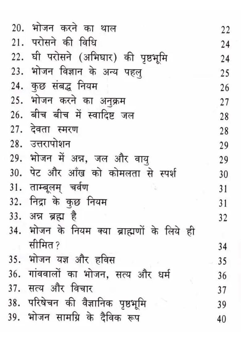 Bhojana Ek Yajna - Indya