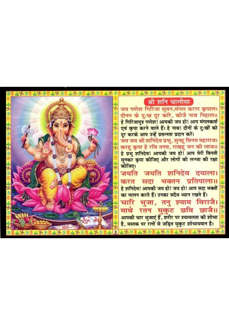 Shri Shani Chalisa Prayer For Removal Of Sadhesati Including Shani Ashtaka And Aarti - Indya