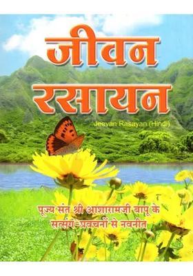Jeevan Rasayan Pocket Size