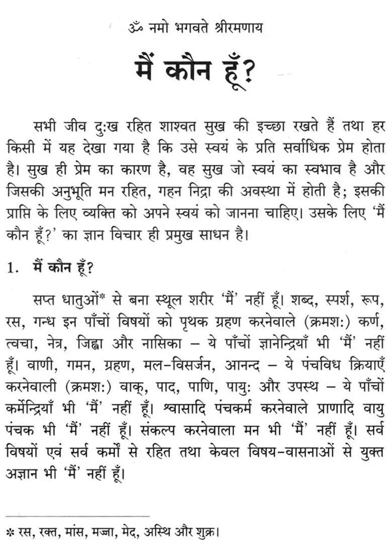 Who Am I Preachings Of Ramana - Indya