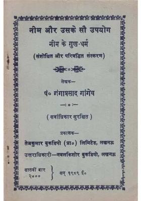 Neem And Its Hundred Uses Properties Of Neem An Old And Rare Book