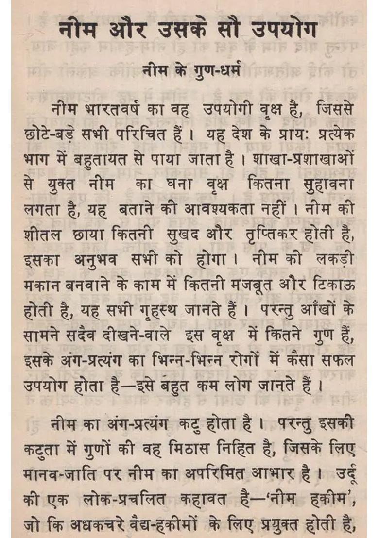 Neem And Its Hundred Uses Properties Of Neem An Old And Rare Book - Indya