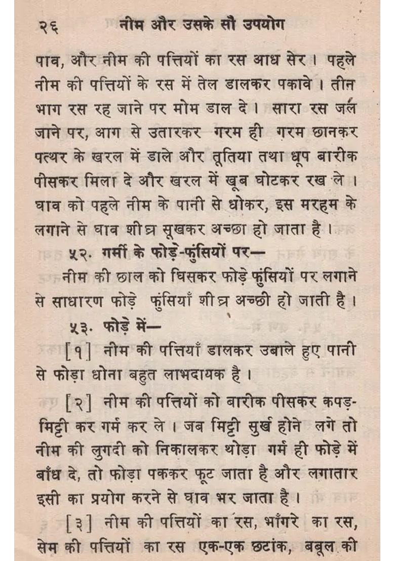 Neem And Its Hundred Uses Properties Of Neem An Old And Rare Book - Indya