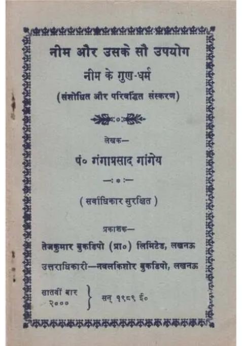 Neem And Its Hundred Uses Properties Of Neem An Old And Rare Book