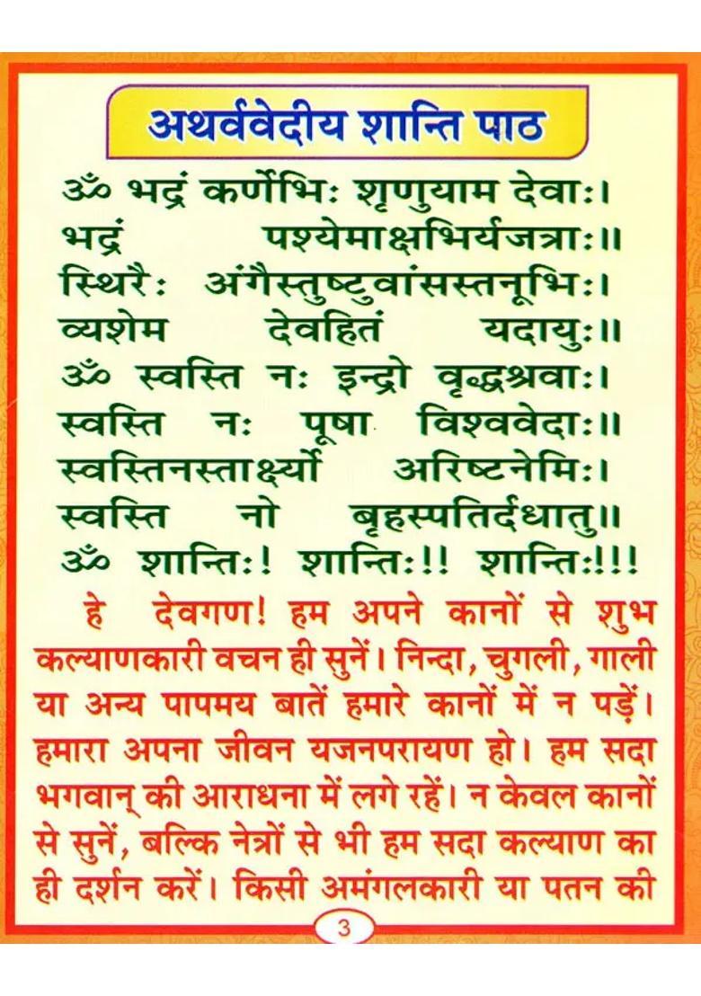 Sri Ganpati Atharvashirsha With Various Stotras And Aartis - Indya