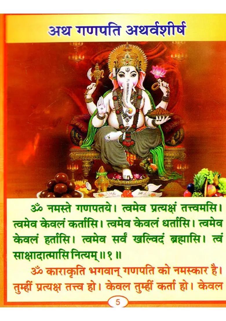 Sri Ganpati Atharvashirsha With Various Stotras And Aartis - Indya