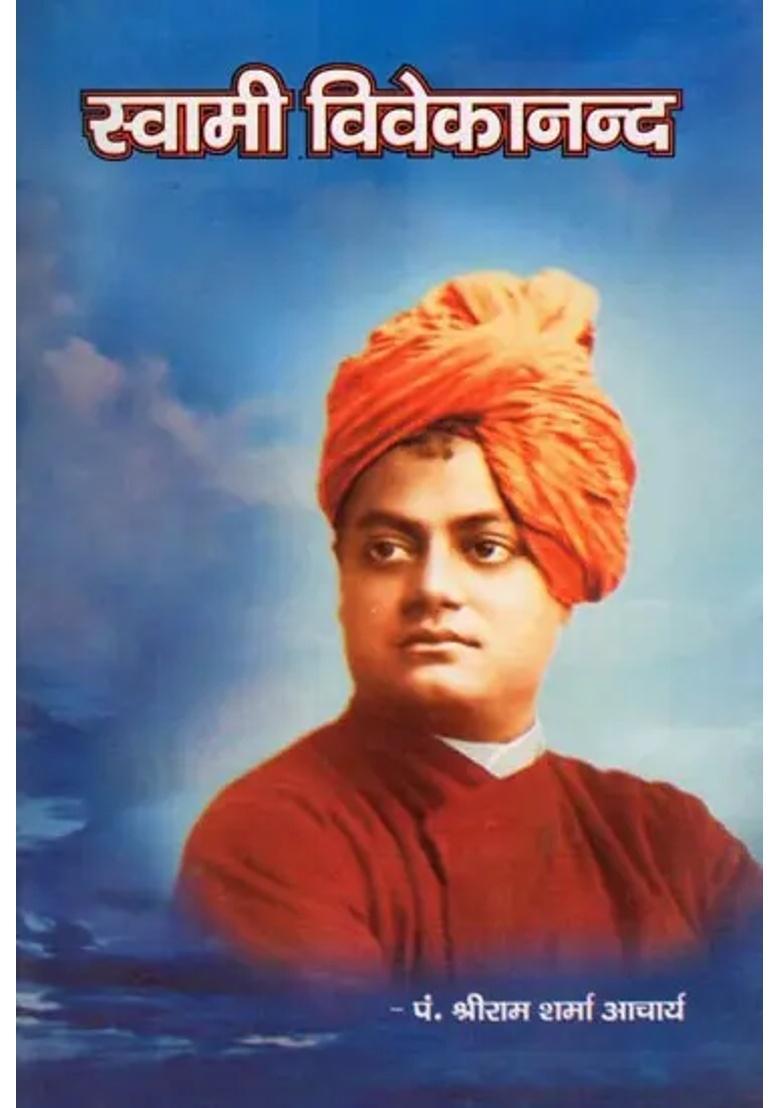 Swami Vivekananda - Indya
