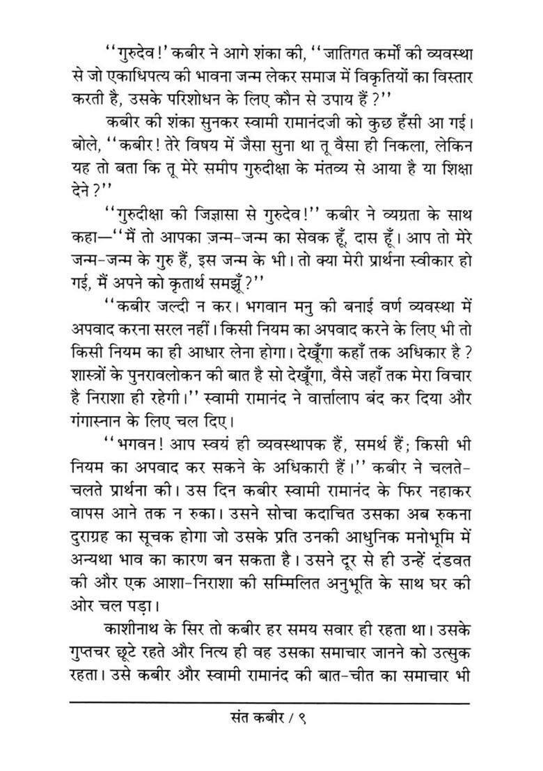 Saint Kabir Architect Of Practical Spirituality - Indya