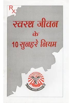 Golden Rules For A Healthy Life