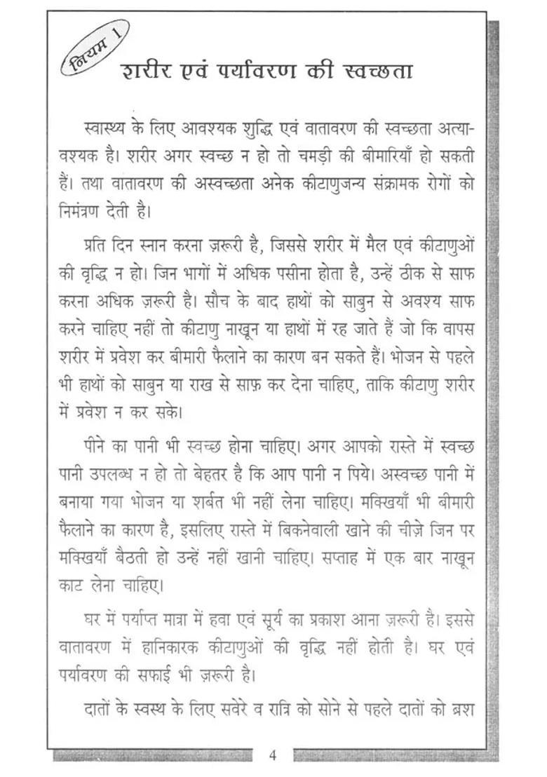 Golden Rules For A Healthy Life - Indya