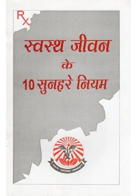 Golden Rules For A Healthy Life