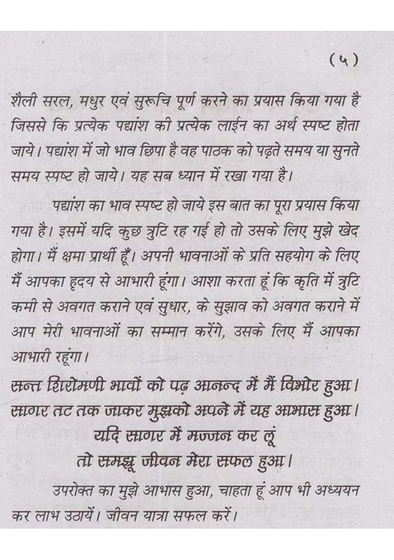 Guru Ravidas Ji Sakhi And Shabad - Indya