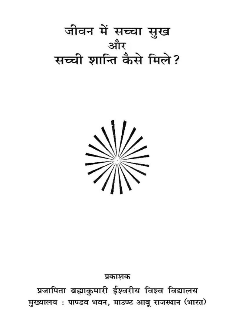 How To Get True Happiness And True Peace In Life - Indya