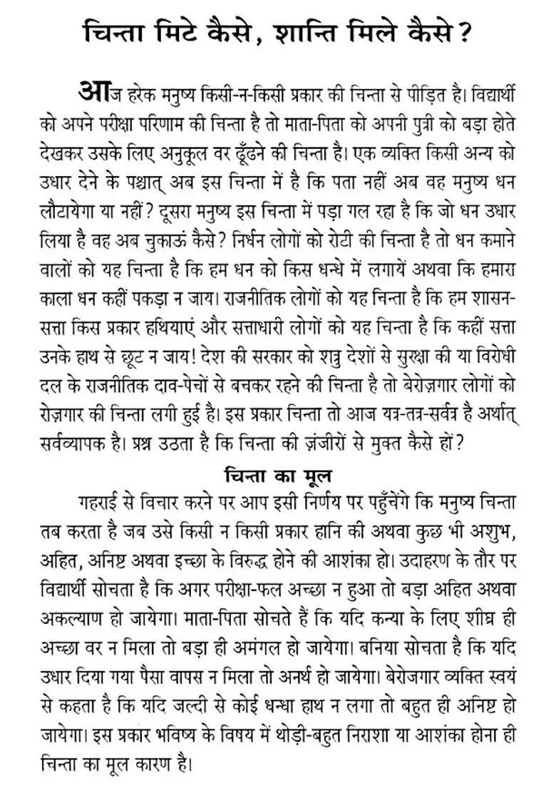 How To Get True Happiness And True Peace In Life - Indya