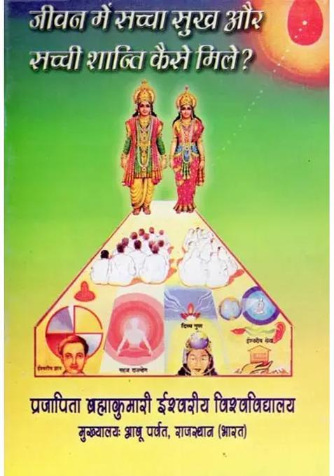 How To Get True Happiness And True Peace In Life