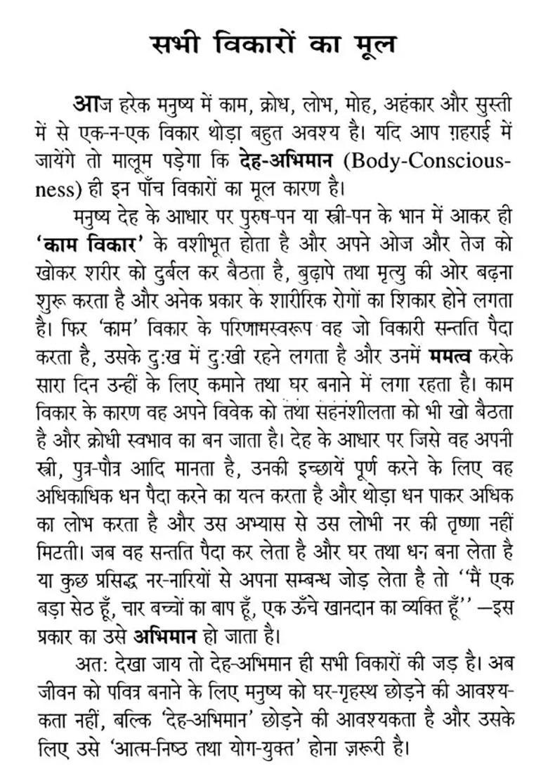 Vikaron Par Vijay Kaise Ho - Indya