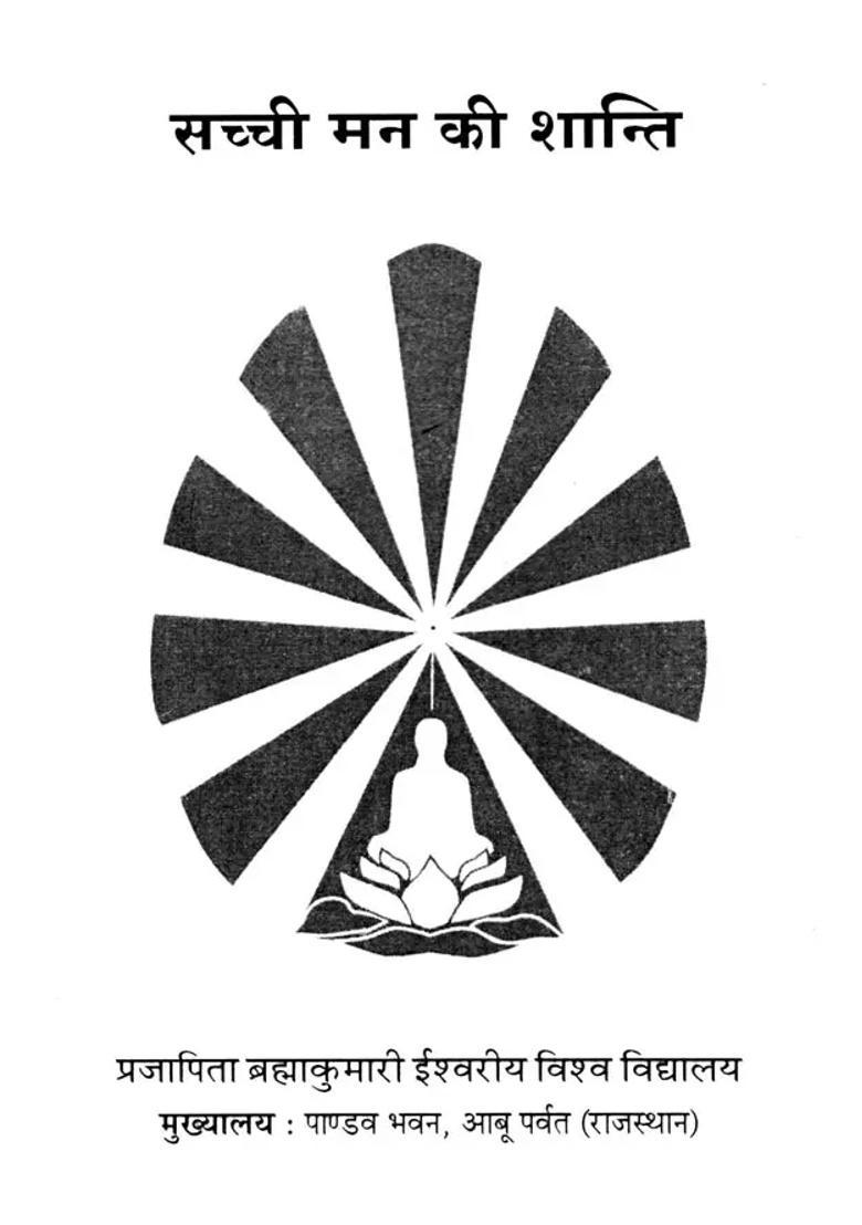 Sachchi Man Ki Shanti - Indya