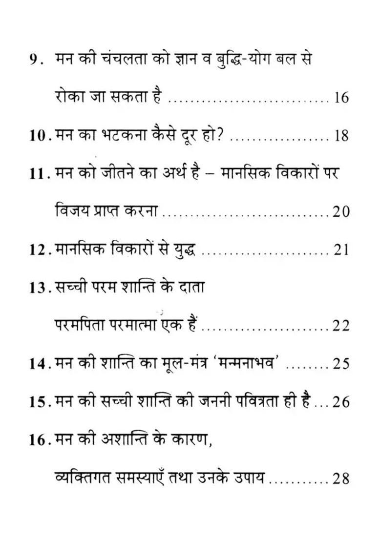 Sachchi Man Ki Shanti - Indya