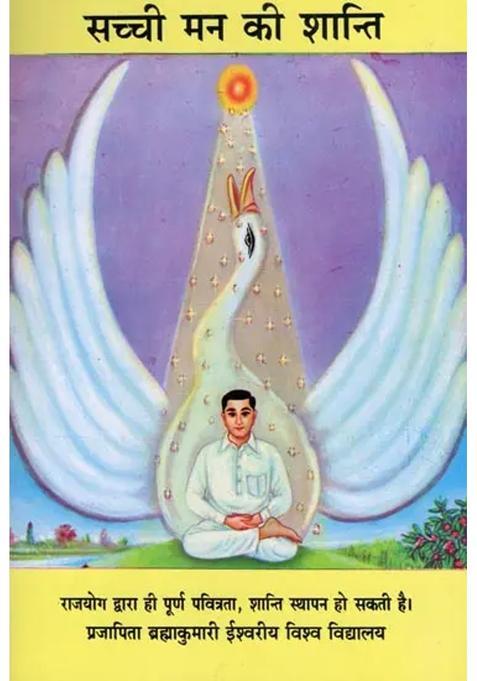 Sachchi Man Ki Shanti