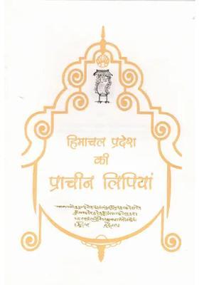Ancient Scripts Of Himachal Pradesh