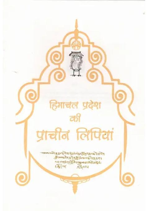 Ancient Scripts Of Himachal Pradesh