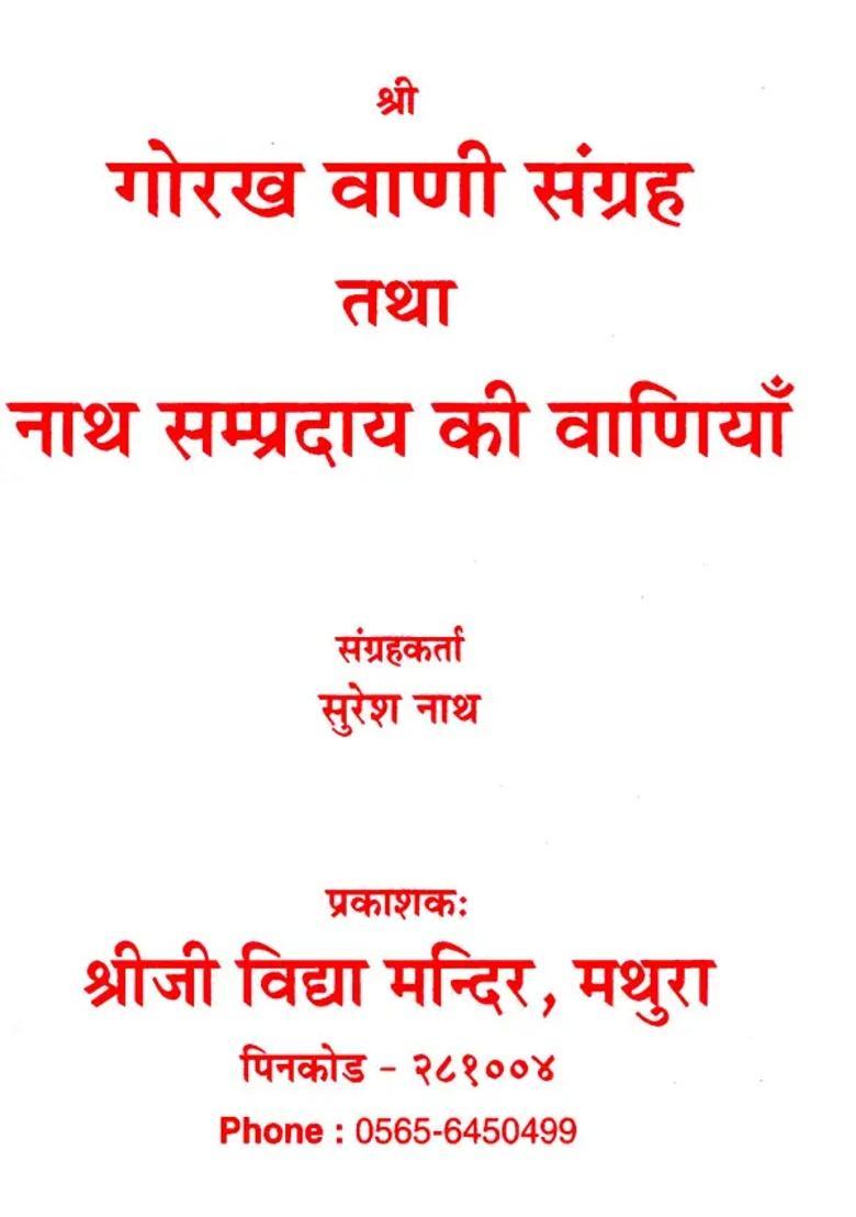 Shree Gorakh Vani Sangrah And Vanis Of Nath Sampradaya - Indya