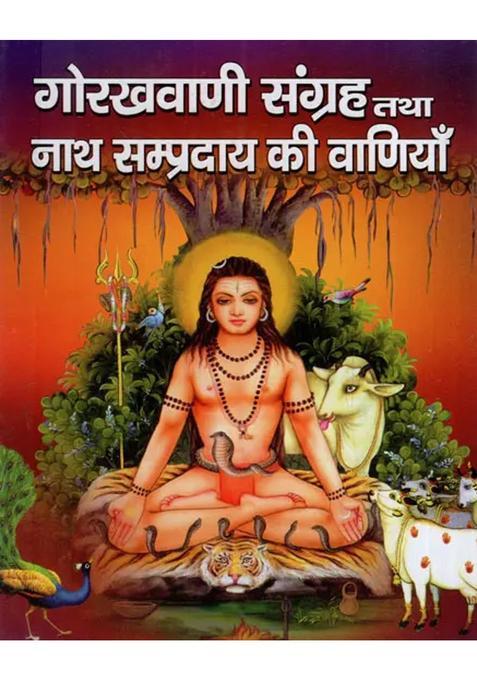 Shree Gorakh Vani Sangrah And Vanis Of Nath Sampradaya