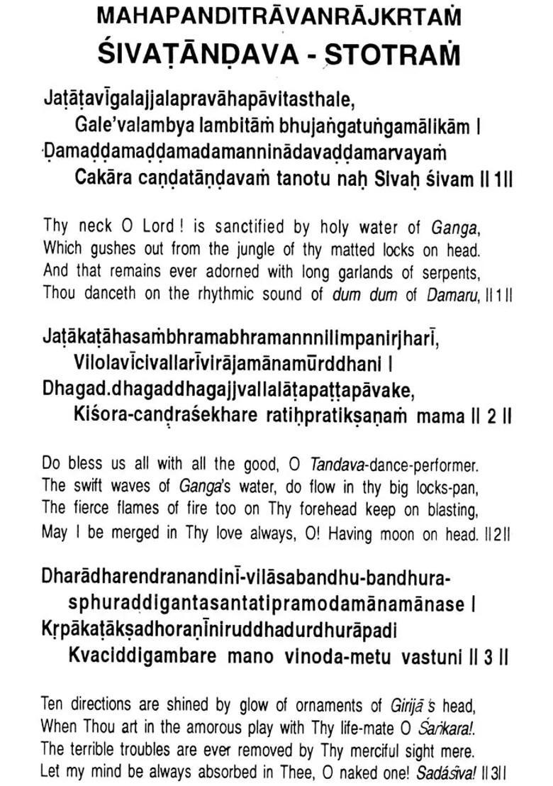Shiva Tandava Stotram - Indya