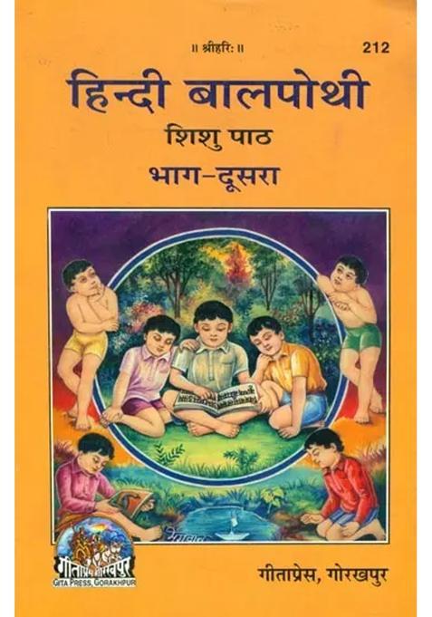 For Teaching Children With Short Stories