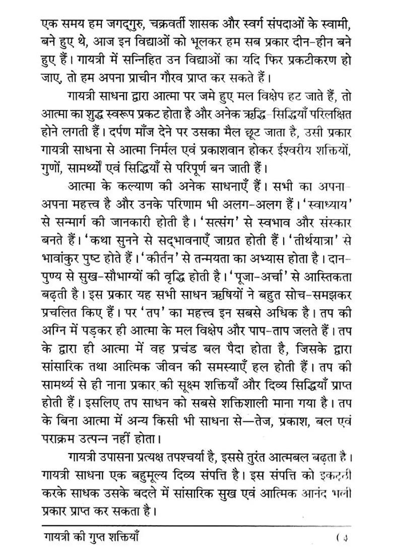 Secret Powers Of Gayatri - Indya