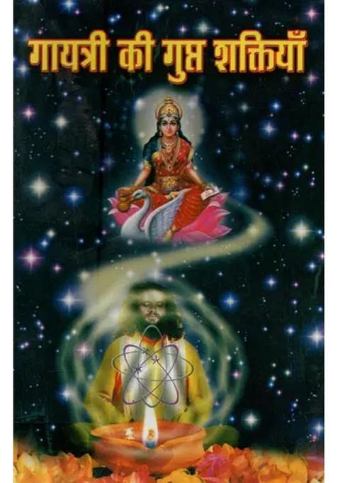 Secret Powers Of Gayatri