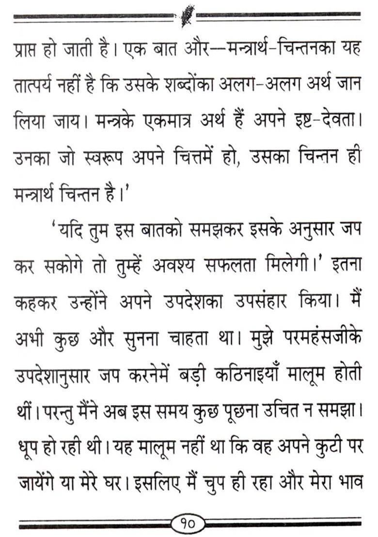 Obtaining Krishna By Chanting Krishna Krishna - Indya