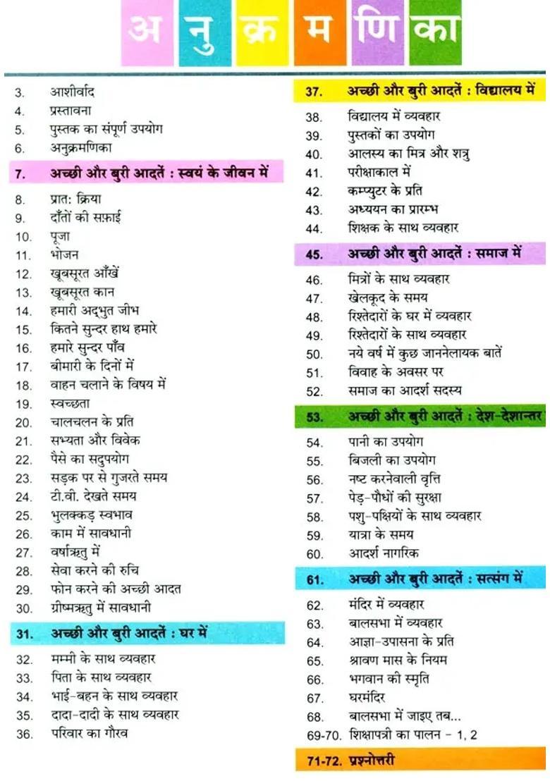 Obtaining Krishna By Chanting Krishna Krishna - Indya