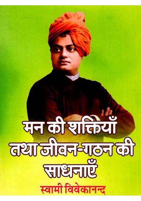 Powers Of Mind And Lifemaking Practices By Swami Vivekananda